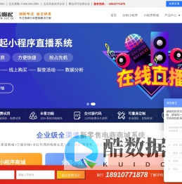 北京小程序开发公司_微商城系统_微信小程序开发制作_微信三级分销系统_拼团小程序开发专业服务商-云崛起