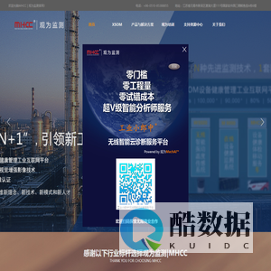 观为监测技术无锡股份有限公司