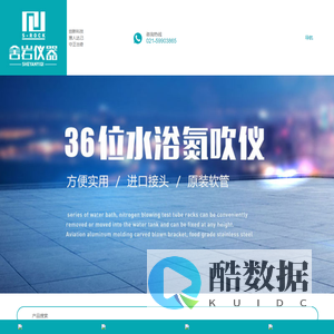 上海舍岩仪器有限公司