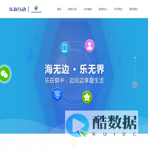 乐海互动官方网站
