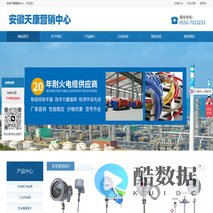 安徽天康至润科技发展有限公司