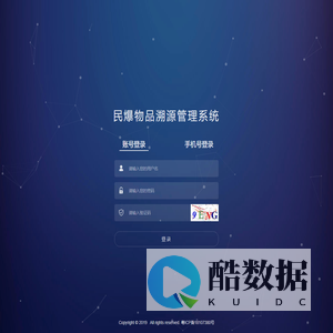 押运调度管理系统