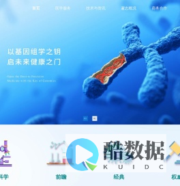 上海邃志生物