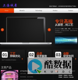 上海诚景通信技术公司官方网站