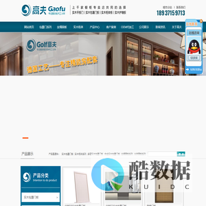 实木柜体|多层实木包覆门|合金实木包覆门-郑州高夫实业发展有限公司