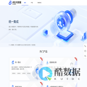 讯飞大数据iFlyData