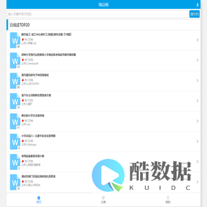 淘豆网 - 壹个拥有海量的学习资料_考试资料题库_在线文档下载平台 - m.TaoDocs.com