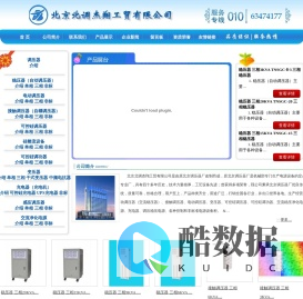 硅整流设备