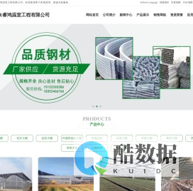 连栋大棚