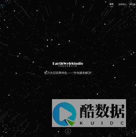 地球网络