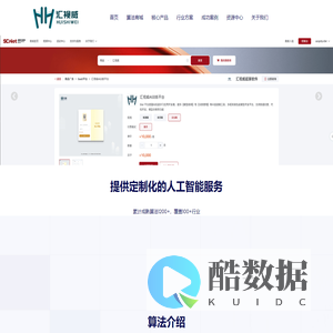 湖南汇视威科技