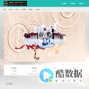 新疆鼎汇禄商贸有限公司