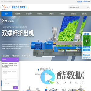 南京国塑挤出装备有限公司-南京国塑挤出装备有限公司