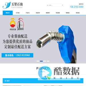 上海柴油批发销售_上海柴油配送_附近柴油零售-上海玉堃石油公司