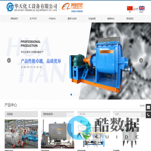 球磨机-不锈钢搅拌罐-饲料混合机-饲料搅拌机-莱州华天化工设备有限公司