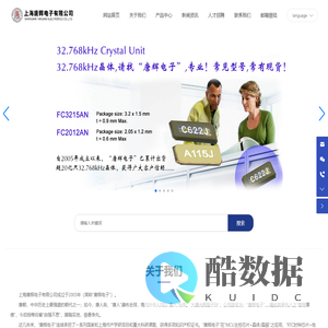 上海唐辉电子有限公司-MCU+晶振-陀螺仪 IMU-RTC+电池