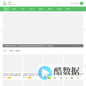 小红兔户外旅行-广州户外-广州户外旅行-广州徒步-广州户外俱乐部-广州户外平台-广州公司团建
