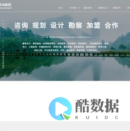 远景设计咨询集团