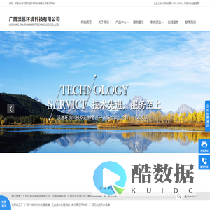 广西沃邕环境科技有限公司_广西污水处理公司_南宁环保设备厂家