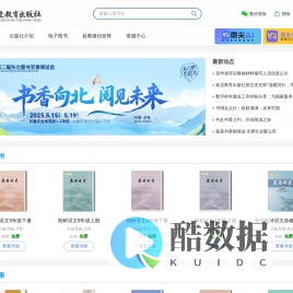 延边教育出版社