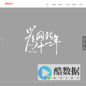 橙檬信息科技_网络营销_网络推广_云部署_运维_上海橙檬信息科技有限公司