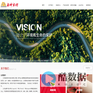 江苏奥神新材料股份有限公司