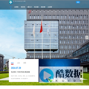 四川久远创新园区运营管理有限公司【官网】