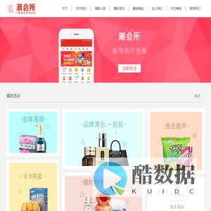 潮会所 - 潮会所