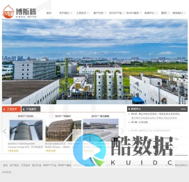 四川博斯腾环保科技有限公司