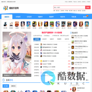蜻蜓手游下载网-安卓手游下载站-打造极速手游下载
