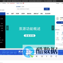 泵源