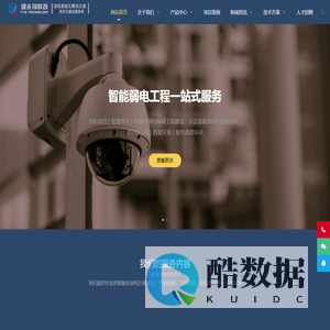 重庆源永祺科技公司官网-重庆弱电施工安装-重庆机房网络建设-智能安防弱电工程-重庆监控安装维护-重庆智慧停车系统