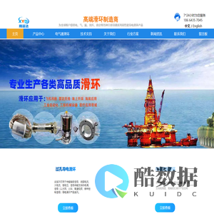 滑环-导电滑环-电气滑环-精密导电滑环厂家-光纤滑环-电机滑环-深圳市翔运达定制滑环