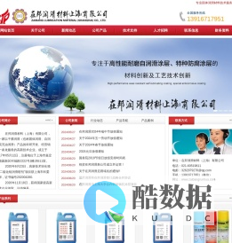 在邦润滑材料（上海）有限公司