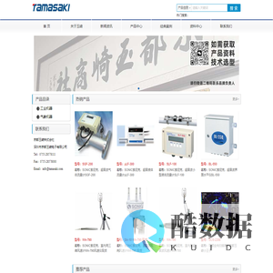 SONIC索尼克株式会社主要产品：SONIC三维超声风速仪，SONIC海象計，SONIC沿海测波仪，SONIC多功能海洋观测系统，SONIC水下位置测量装置，SONIC超声波气体流量计，SONIC超声波液位计接口，SONIC双频超声波，SONIC低频超声波扫，SONIC高频超声波，SONIC鱼群探测器，SONIC衡器鱼群搜索器，SONIC超声波潮位仪，SONIC净查找器的生产厂家。