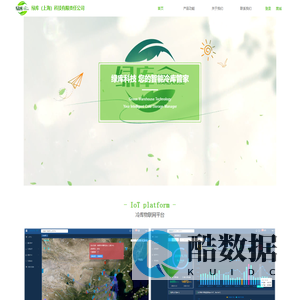 绿库（上海）科技有限责任公司