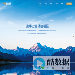 上海涌铧投资管理有限公司