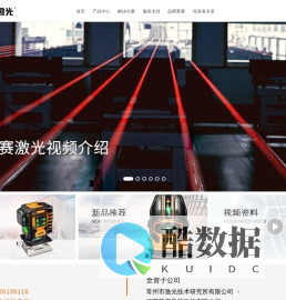 莱赛激光