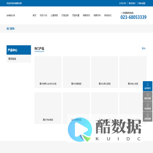 重庆市殡仪（023-68053339）-悼念中心 - 重庆市殡仪网