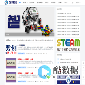 智炫慧创客中心课件管理-首页 - 智炫慧创客中心课件管理