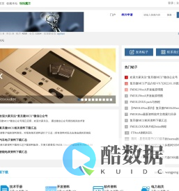 复旦微开发者论坛