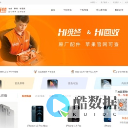 Hi维修 