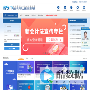 首页-继续教育-山财培训网