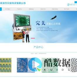深圳市中络电子有限公司