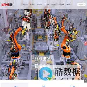 迈赫机器人自动化股份有限公司_智能装备,智慧物联,规划设计