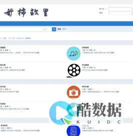 都柿故里