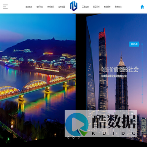 甘肃能友建设集团有限公司