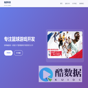 深圳市柚游信息技术有限公司 - 专业游戏开发