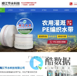 河南顺江节水科技有限公司