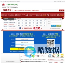 一级建造师考试网:2024年一级建造师考试报名时间、报考条件、考试试题及真题答案、考试科目、成绩查询、合格标准、环球网校一级建造师视频课程培训